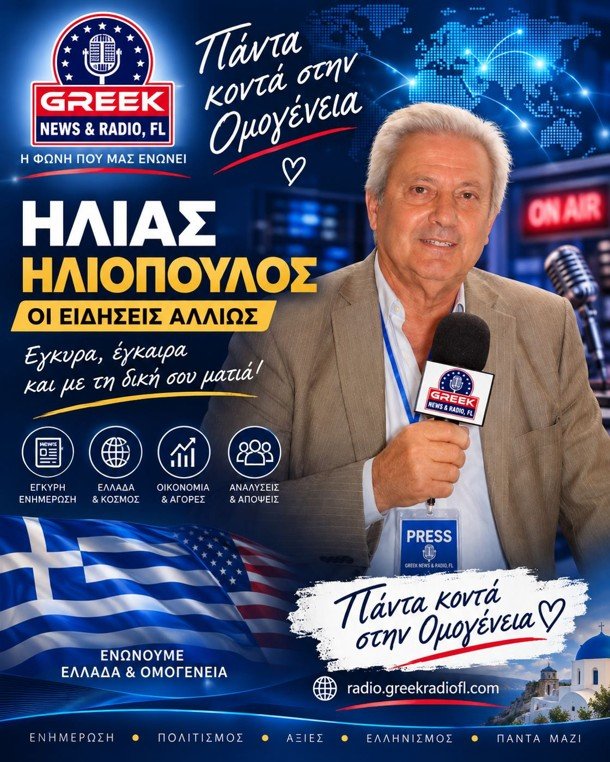 Ilias Iliopoulos, Οι Ειδήσεις Αλλιώς