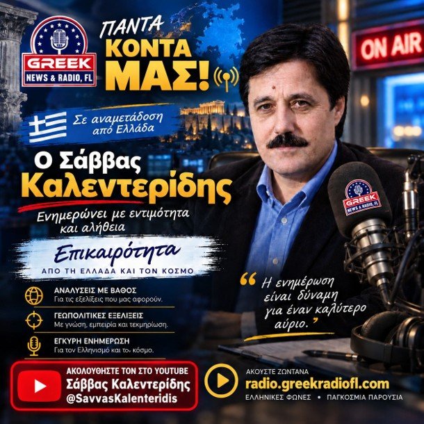 Savvas Kalenteridis, Επικαιρότητα