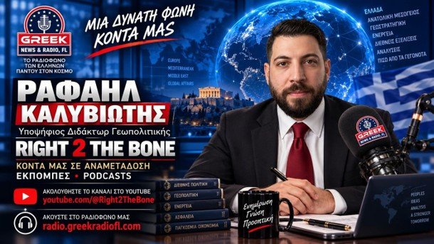Ραφαήλ Καλυβιώτης, Right 2 The Bone