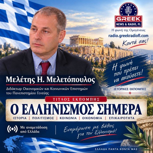 Μελέτης Μελετόπουλος, Ο Ελληνισμός Σήμερα