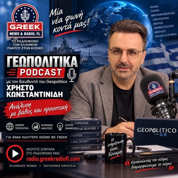Χρήστος Κωνσταντινίδης, Γεωπολιτικά